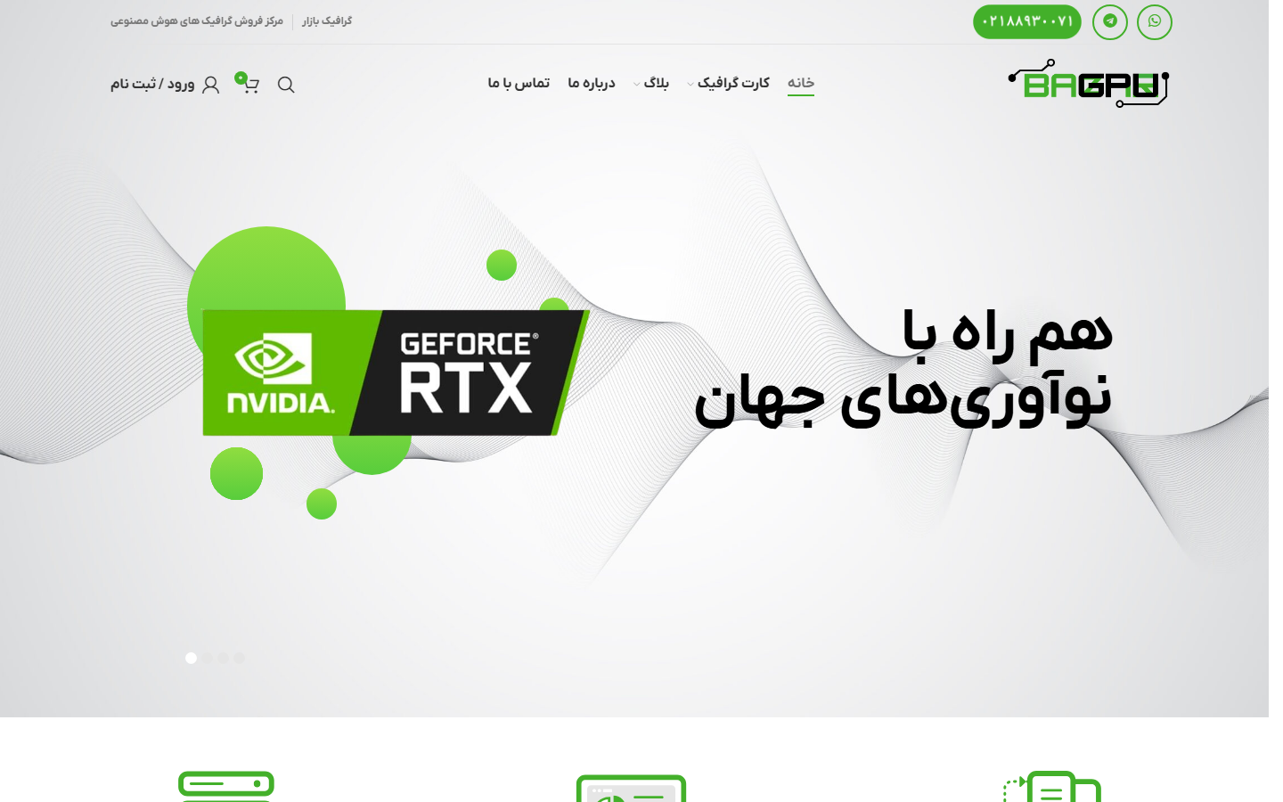 صفحهٔ اصلی GPU Bazar — gpu-bazar.com