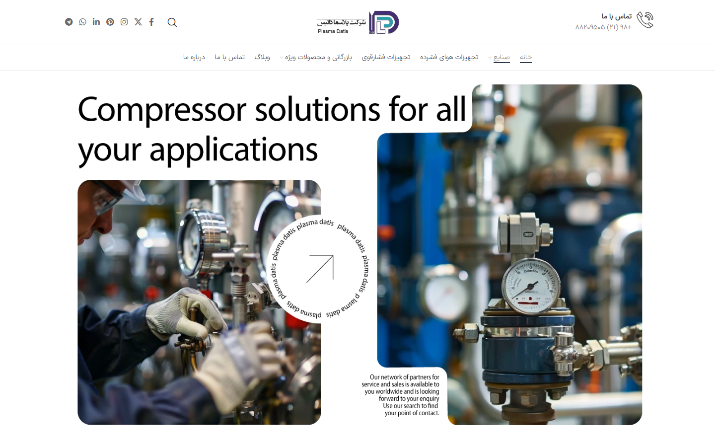 صفحهٔ اصلی Plasma Datis — plasmadatis.com